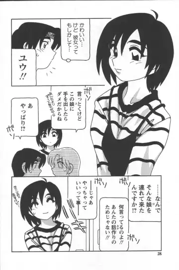 [O.ri] Comic Maker Fhentai - Page 32