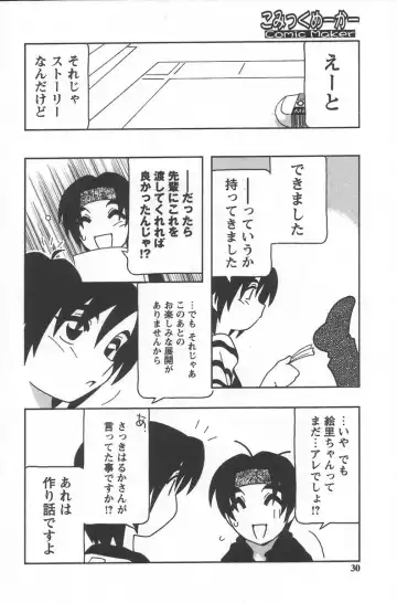 [O.ri] Comic Maker Fhentai - Page 34