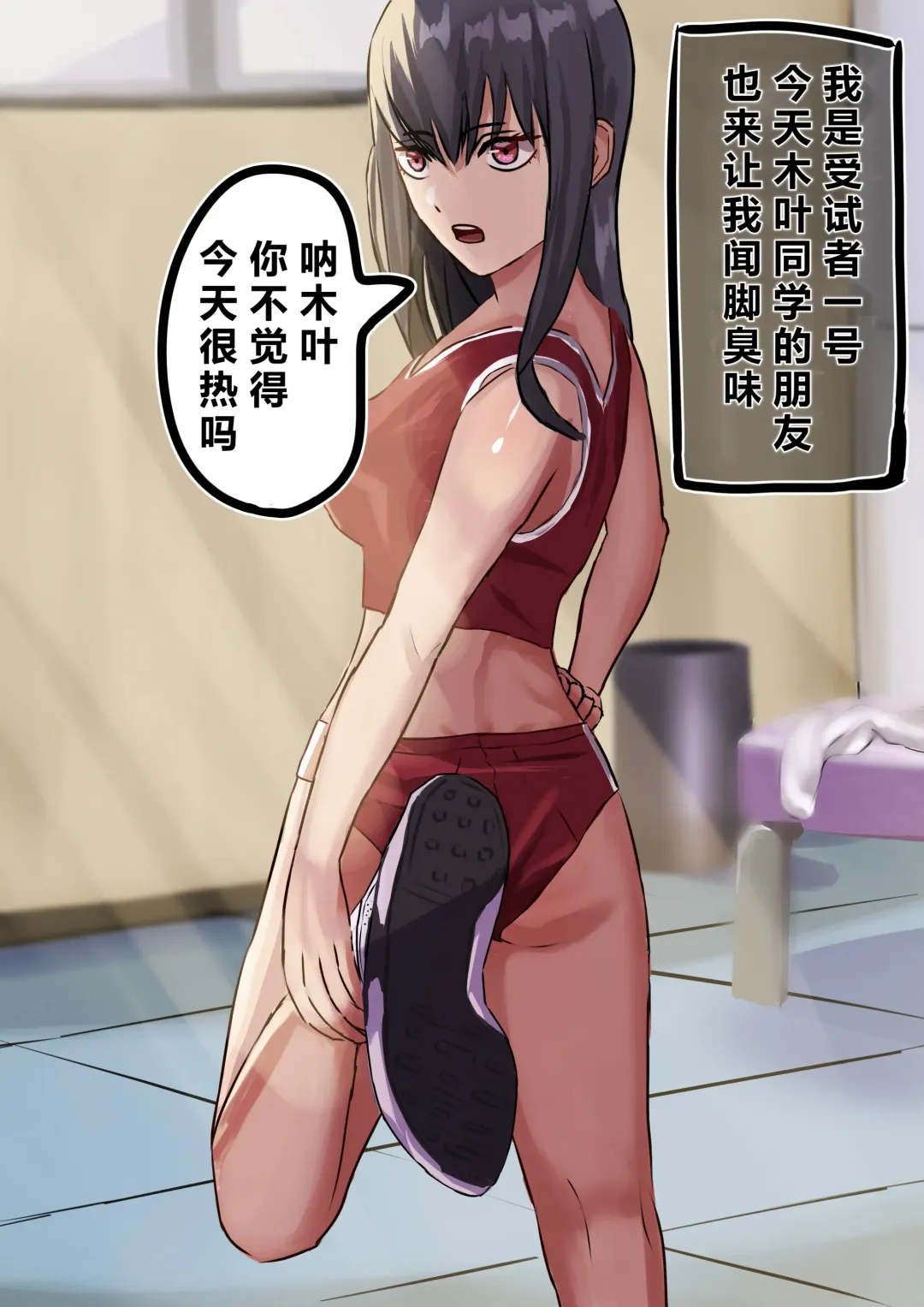 Nioi Koutou Senmon Gakkou Fhentai - Page 18