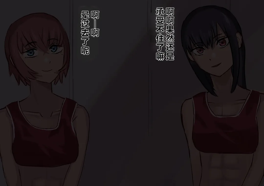 Nioi Koutou Senmon Gakkou Fhentai - Page 24