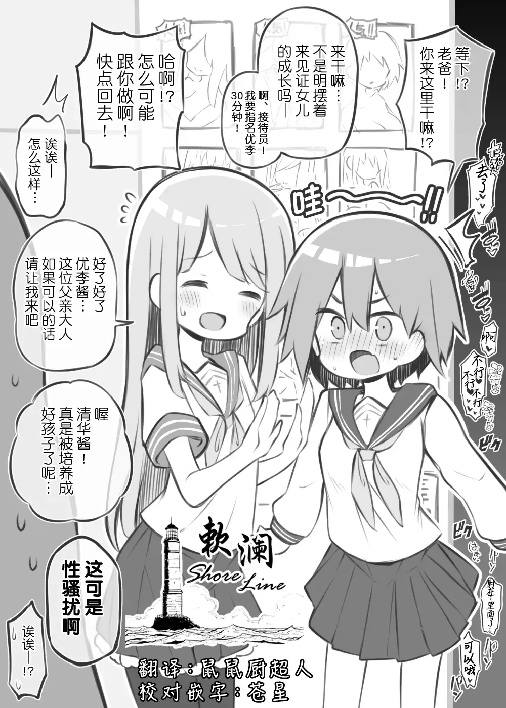 Read [Matsuriuta] Bunkasai Soapland ~Kiryuu Sayaka & Horie Yuuri~ - Fhentai.net