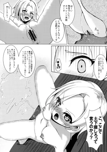 [Sumio] miserable doll Fhentai.net - Page 15