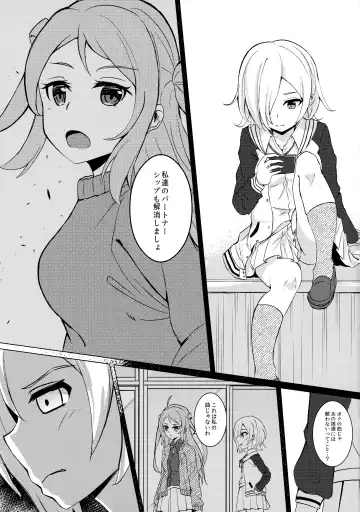 [Sumio] miserable doll Fhentai.net - Page 2