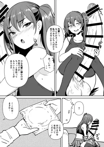 [Bosshi] Futanari Kanojo 2 - Futa Girl Friend 2 Fhentai.net - Page 9