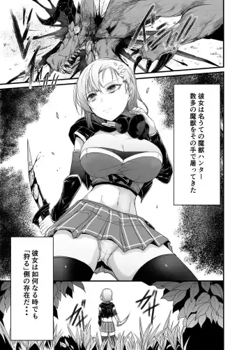 Read [Wasu] Muteki no Onna Majuu Hunter ga Kaeru ni Marunomi Sarechau Mini Manga - Fhentai.net