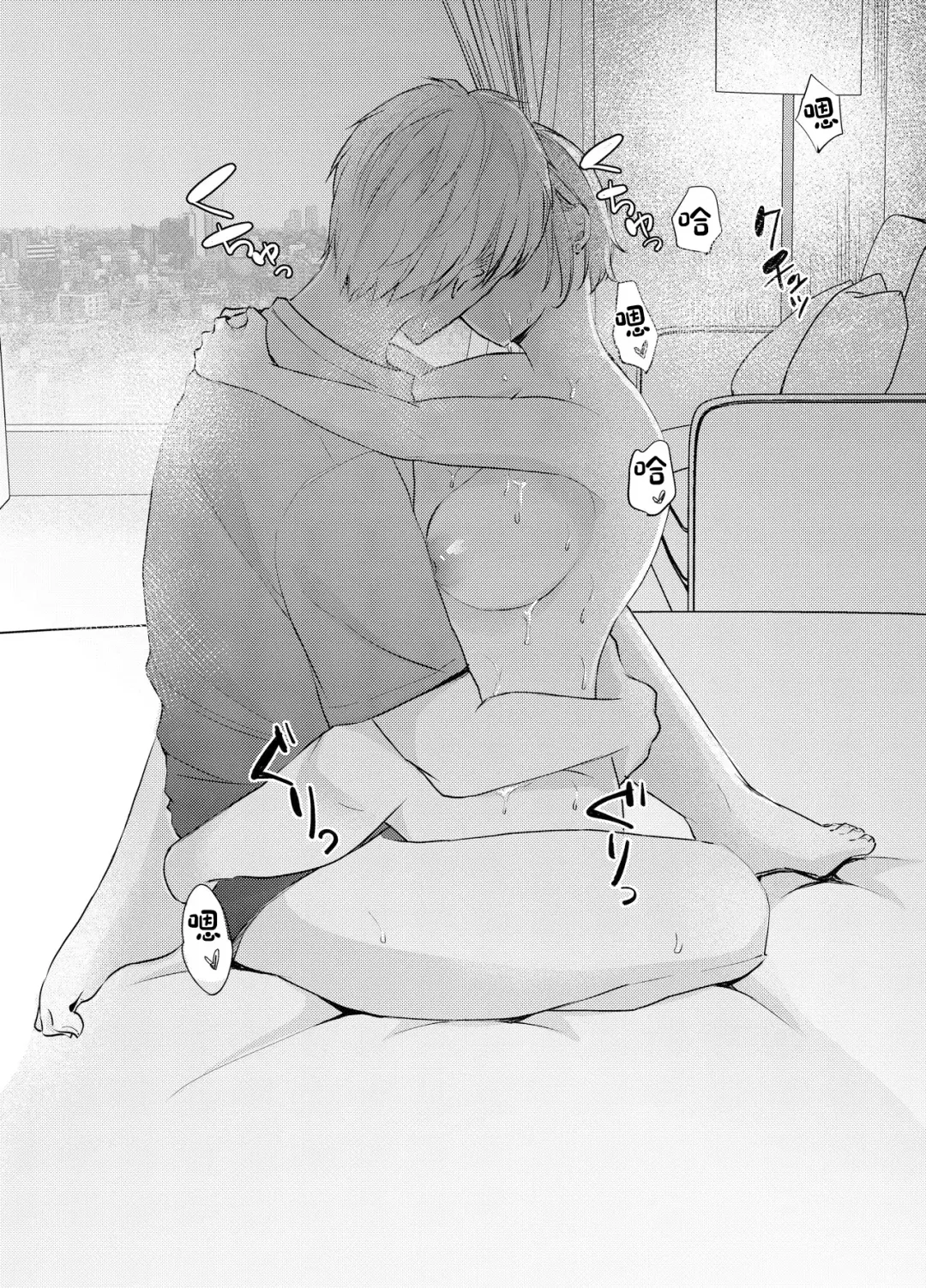 Ore no Kanojo ga Hamedori suru Hazu ga Nai. Fhentai - Page 32