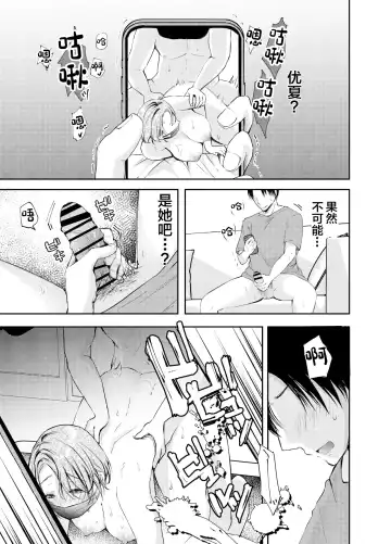 Ore no Kanojo ga Hamedori suru Hazu ga Nai. Fhentai - Page 18