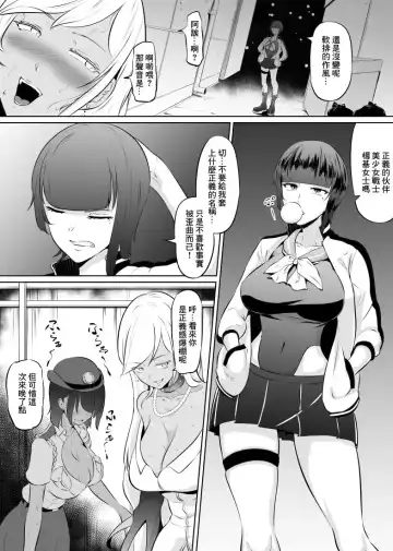 [Mokuseirokku] Akunin Semen Reijou VS Yankee Lady Fhentai - Page 2