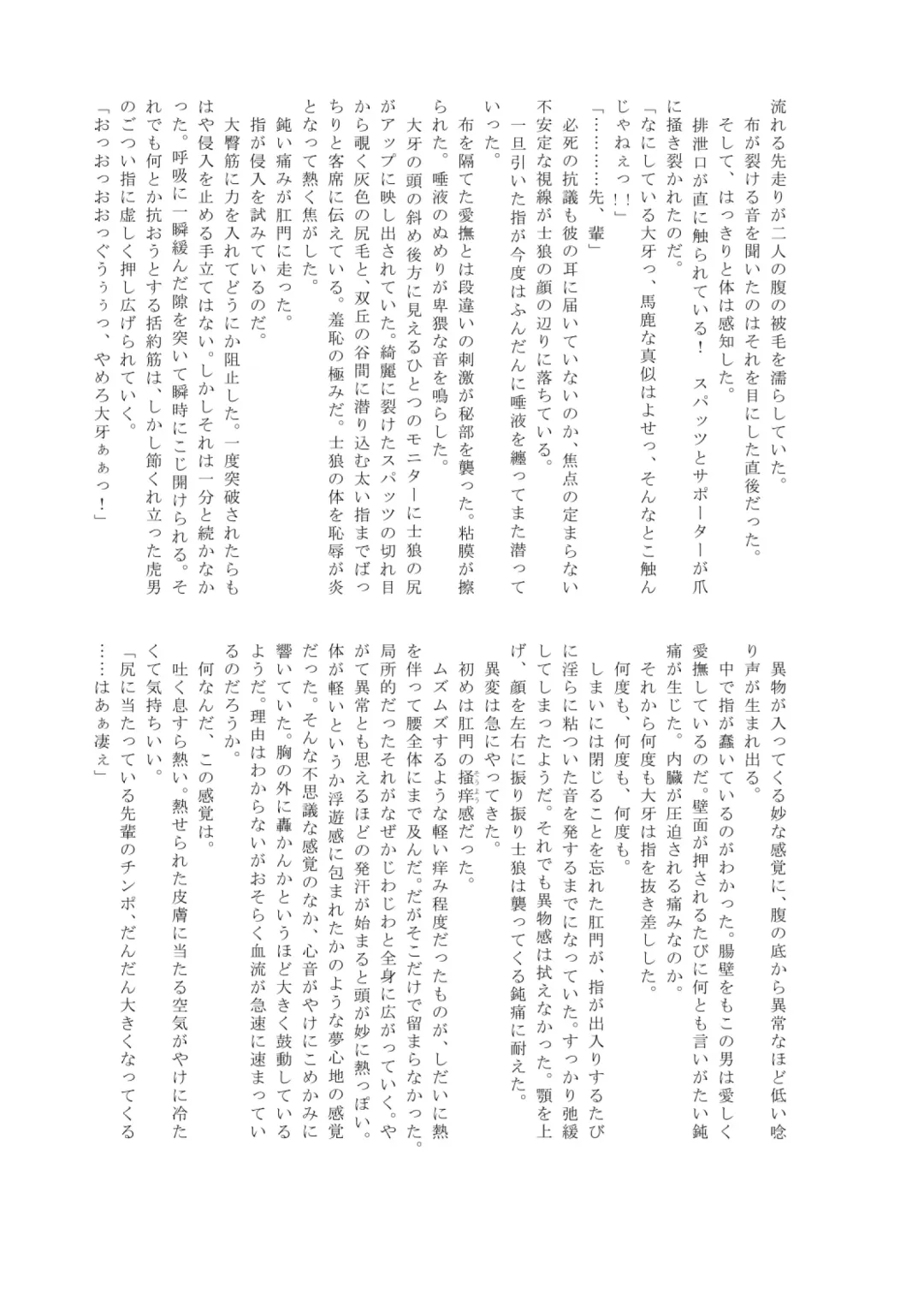 Pro Wrestling Kiba 2nd Bout Fhentai - Page 114