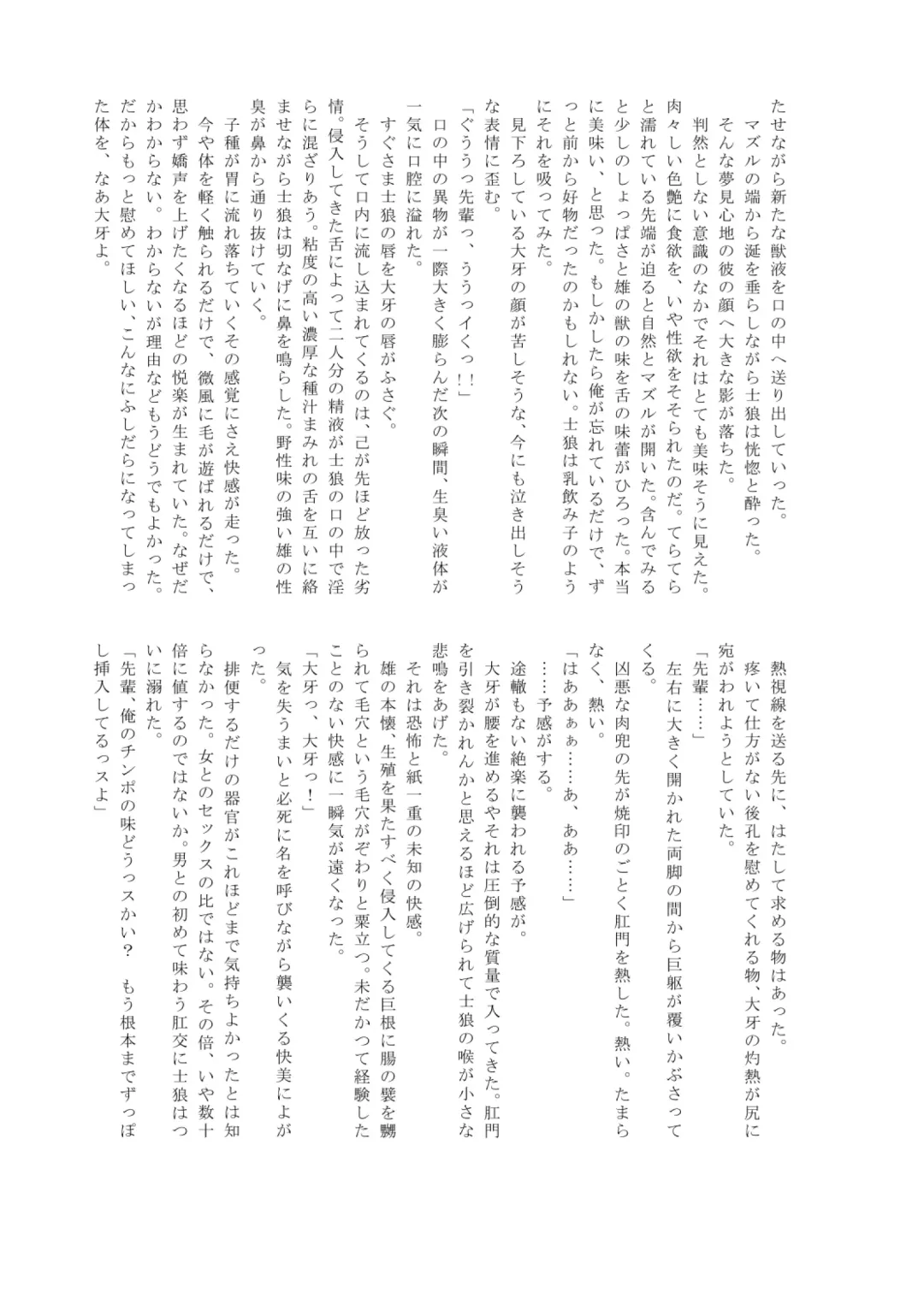 Pro Wrestling Kiba 2nd Bout Fhentai - Page 124