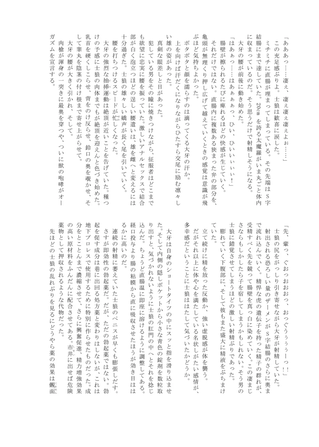 Pro Wrestling Kiba 2nd Bout Fhentai - Page 125