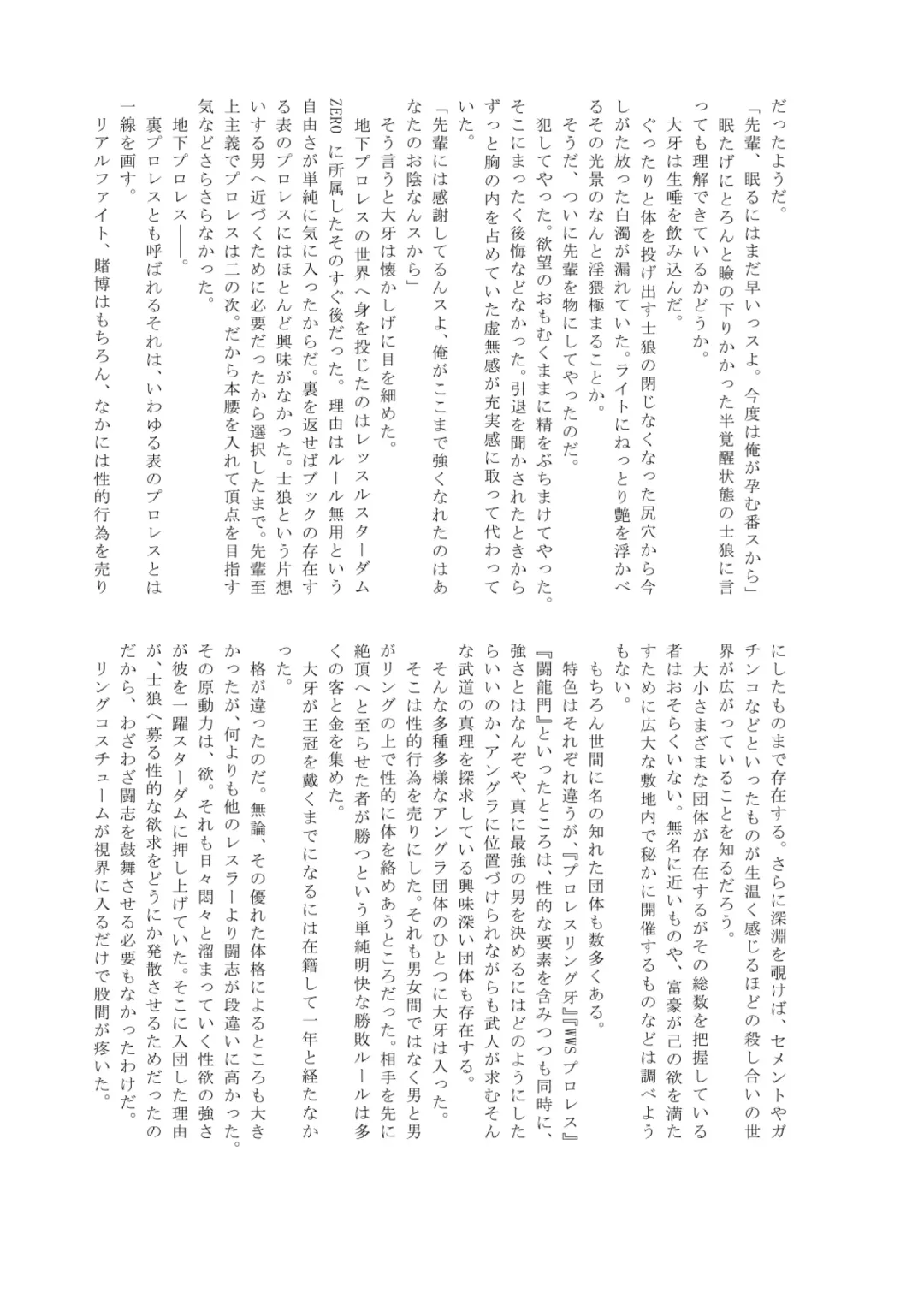 Pro Wrestling Kiba 2nd Bout Fhentai - Page 126