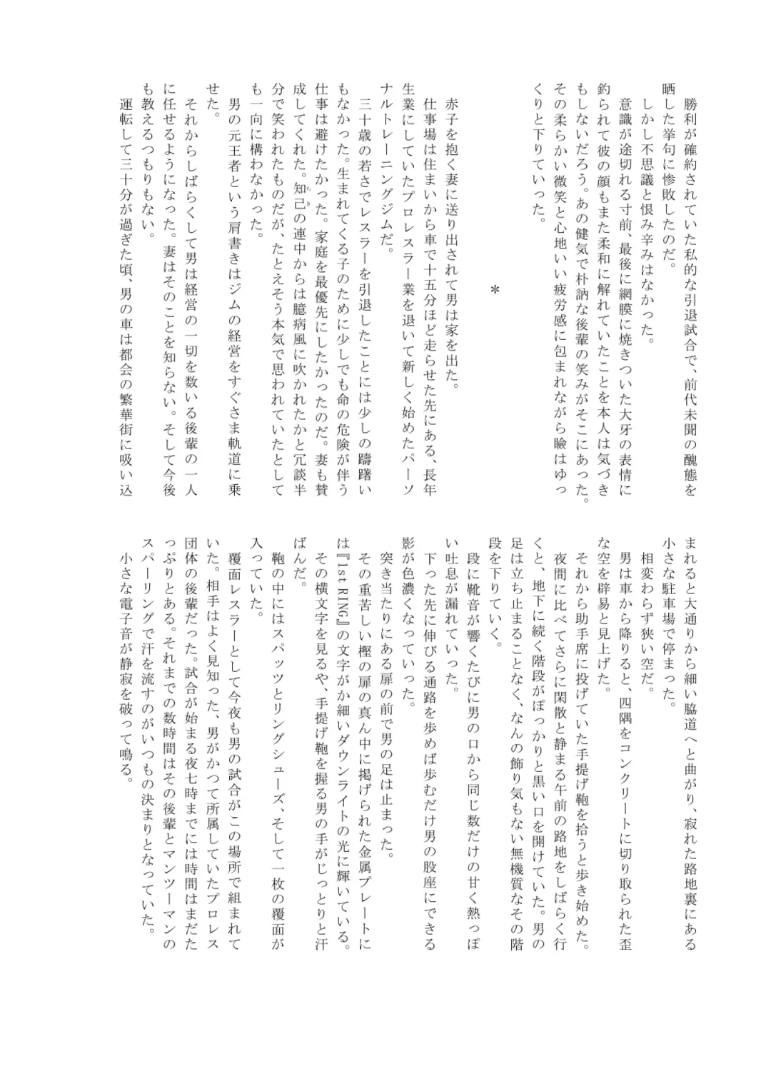 Pro Wrestling Kiba 2nd Bout Fhentai - Page 131