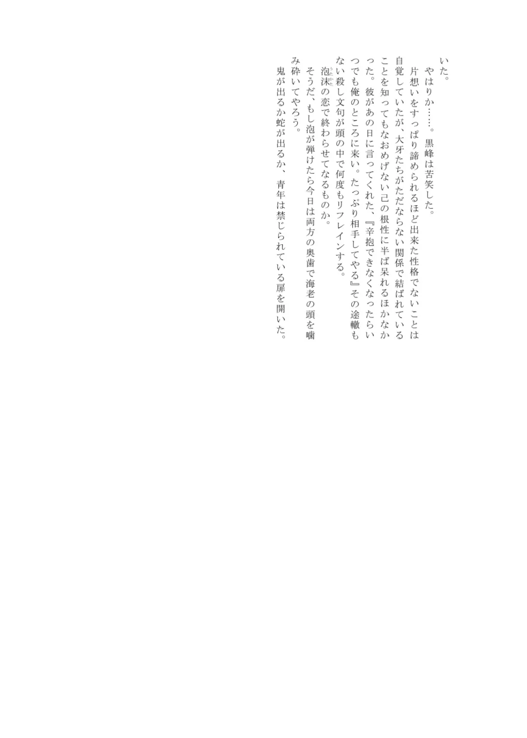 Pro Wrestling Kiba 2nd Bout Fhentai - Page 136