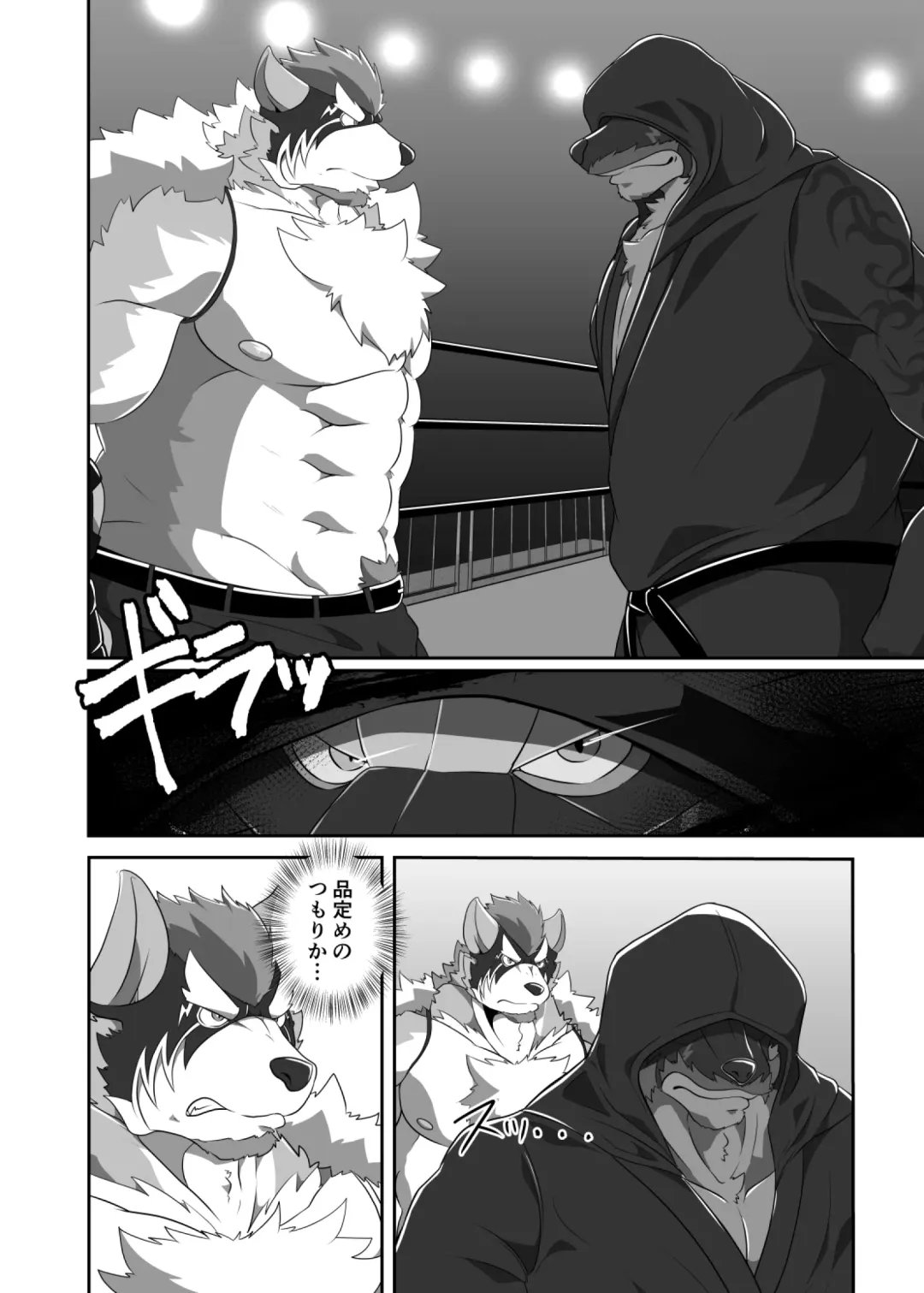 Pro Wrestling Kiba 2nd Bout Fhentai - Page 19