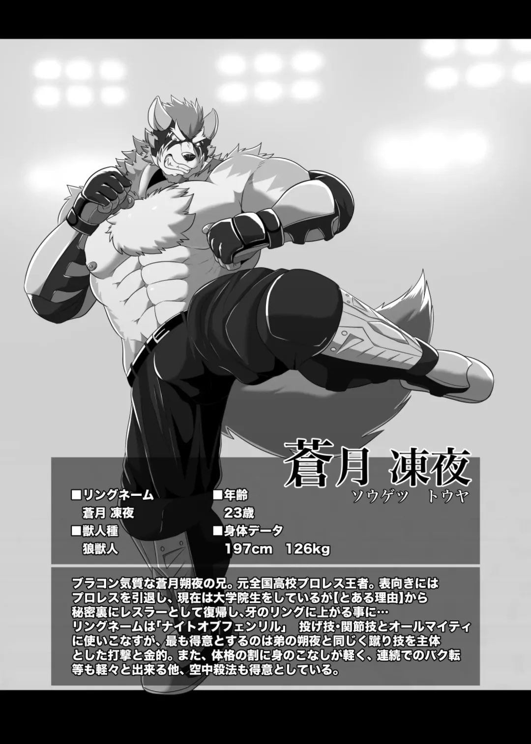 Pro Wrestling Kiba 2nd Bout Fhentai - Page 67