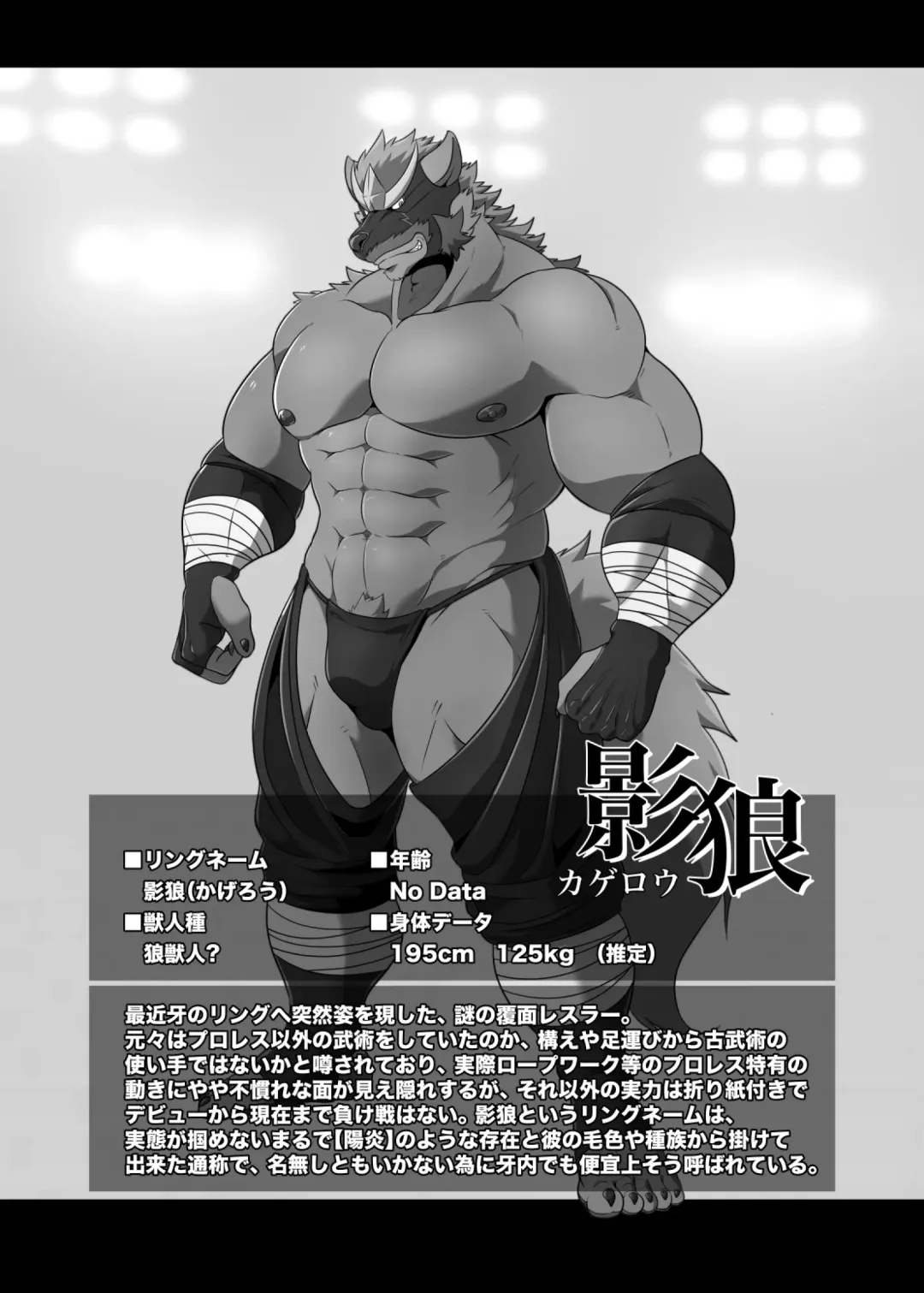Pro Wrestling Kiba 2nd Bout Fhentai - Page 68