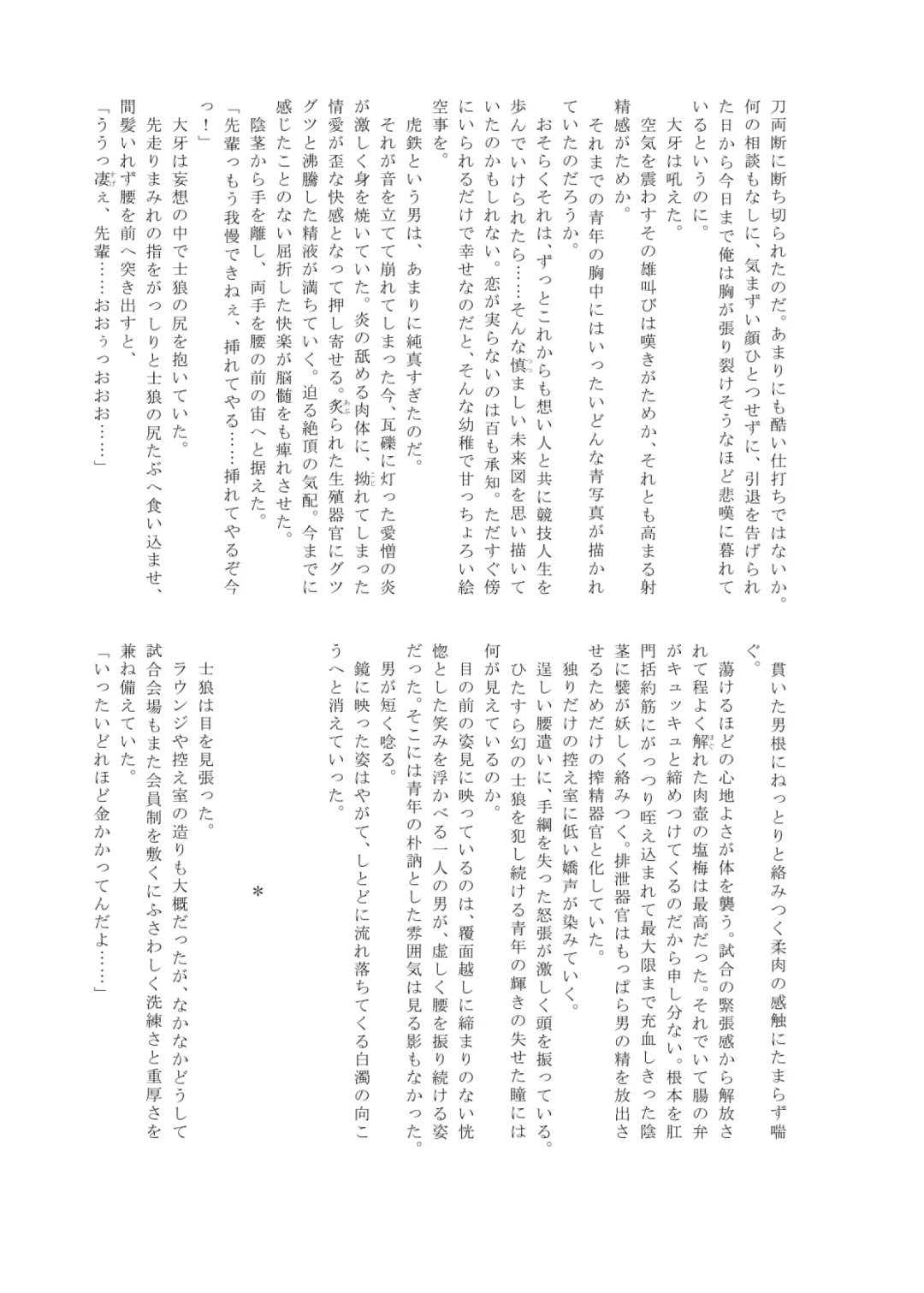 Pro Wrestling Kiba 2nd Bout Fhentai - Page 98