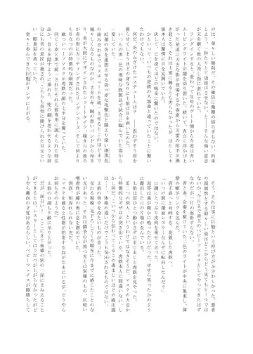 Pro Wrestling Kiba 2nd Bout Fhentai - Page 100