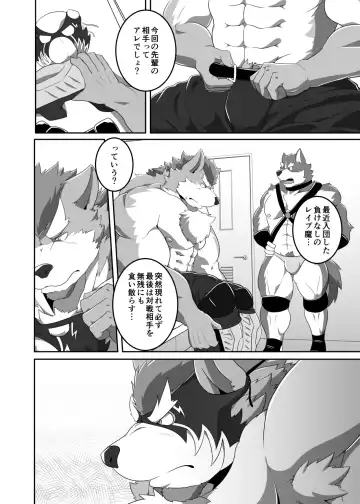 Pro Wrestling Kiba 2nd Bout Fhentai - Page 11