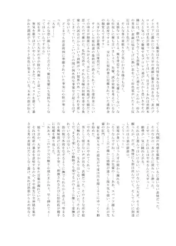 Pro Wrestling Kiba 2nd Bout Fhentai - Page 113