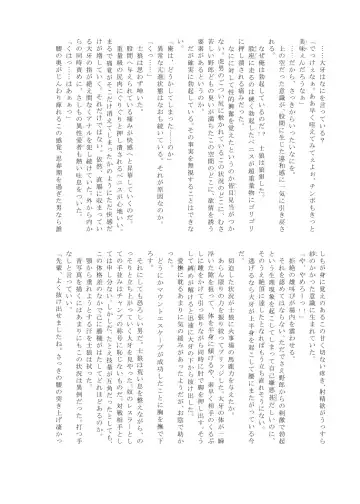 Pro Wrestling Kiba 2nd Bout Fhentai - Page 115