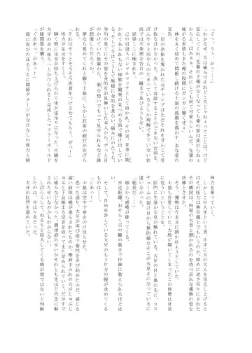 Pro Wrestling Kiba 2nd Bout Fhentai - Page 118