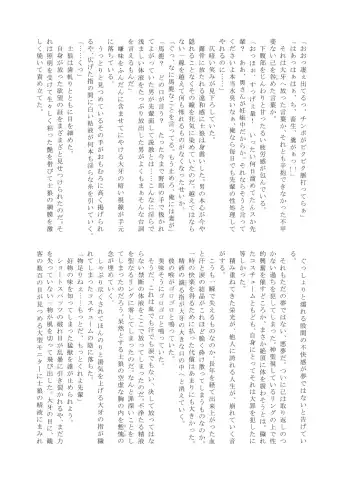 Pro Wrestling Kiba 2nd Bout Fhentai - Page 122