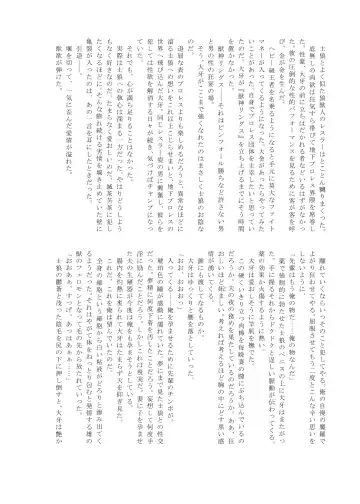 Pro Wrestling Kiba 2nd Bout Fhentai - Page 127