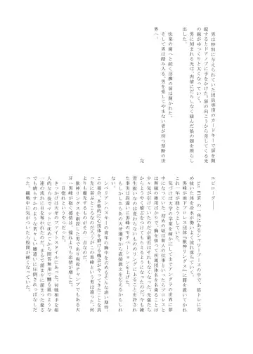 Pro Wrestling Kiba 2nd Bout Fhentai - Page 132