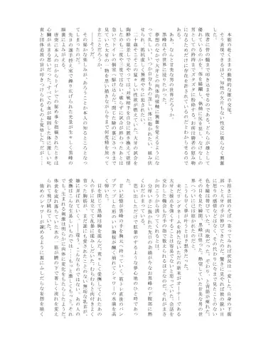 Pro Wrestling Kiba 2nd Bout Fhentai - Page 133