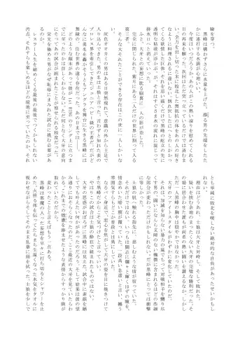 Pro Wrestling Kiba 2nd Bout Fhentai - Page 134