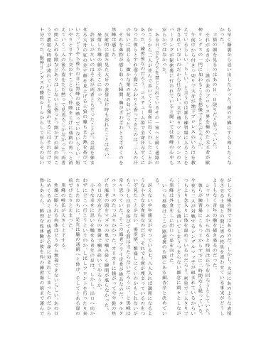 Pro Wrestling Kiba 2nd Bout Fhentai - Page 135