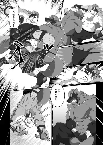 Pro Wrestling Kiba 2nd Bout Fhentai - Page 29