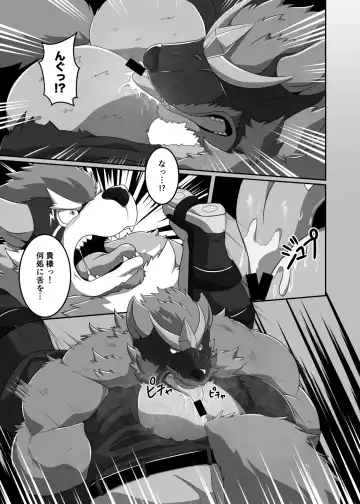 Pro Wrestling Kiba 2nd Bout Fhentai - Page 44