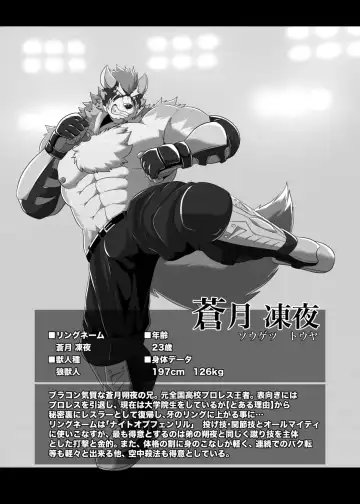 Pro Wrestling Kiba 2nd Bout Fhentai - Page 67