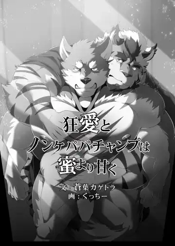 Pro Wrestling Kiba 2nd Bout Fhentai - Page 76