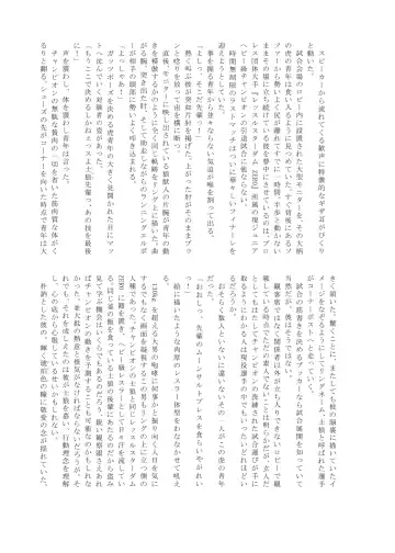 Pro Wrestling Kiba 2nd Bout Fhentai - Page 78