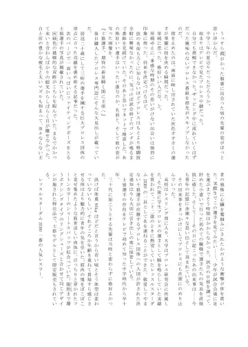 Pro Wrestling Kiba 2nd Bout Fhentai - Page 81