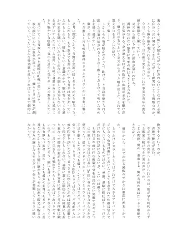 Pro Wrestling Kiba 2nd Bout Fhentai - Page 83