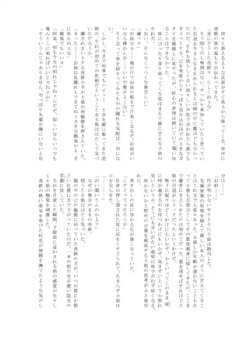 Pro Wrestling Kiba 2nd Bout Fhentai - Page 87