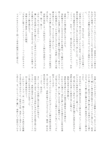 Pro Wrestling Kiba 2nd Bout Fhentai - Page 93