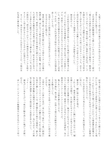 Pro Wrestling Kiba 2nd Bout Fhentai - Page 99