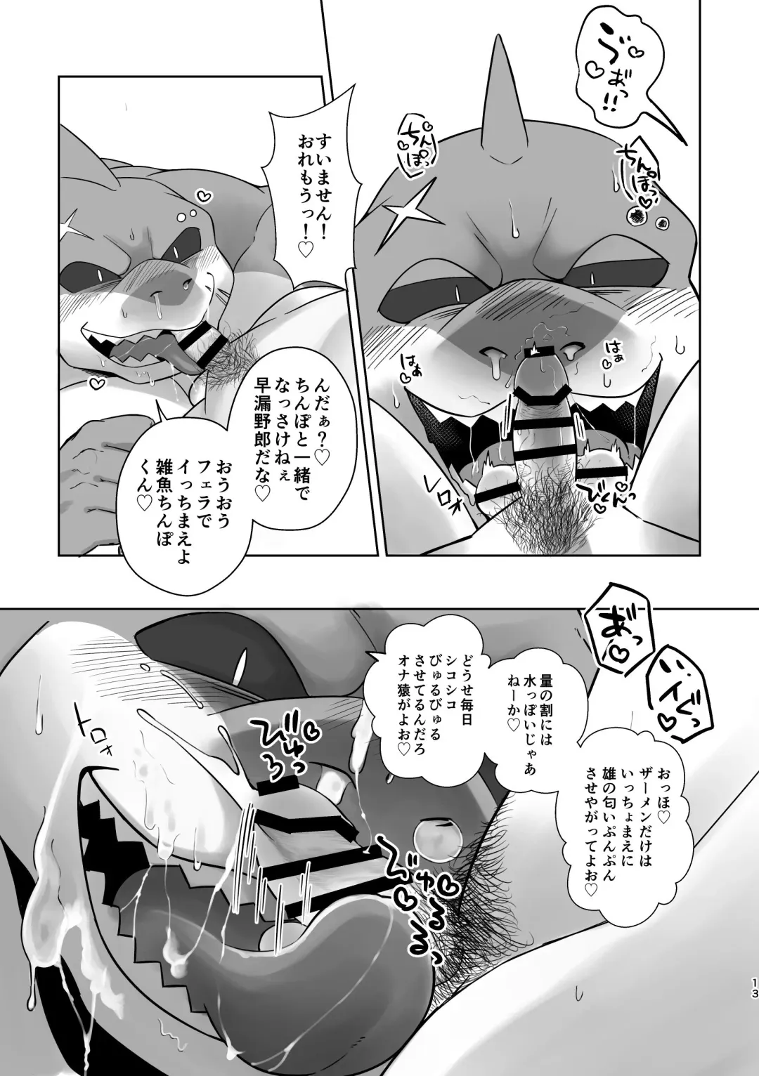 [Ugo] EnaSame ga Hakuchuu no Onsen de Dochakuso Eroi Fuck o Misetsukete Kuru 18-kin Sukebe Hon Fhentai - Page 13