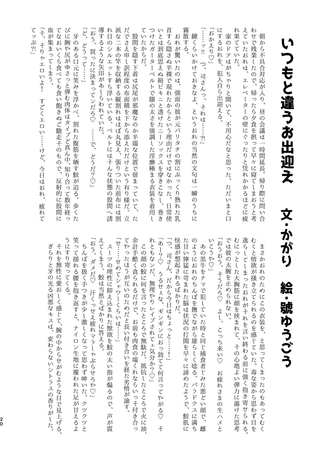 [Ugo] EnaSame ga Hakuchuu no Onsen de Dochakuso Eroi Fuck o Misetsukete Kuru 18-kin Sukebe Hon Fhentai - Page 20