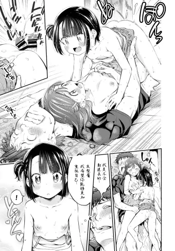 [Tsuruyama Mito] Omae de Doutei Sotsugyou...Suru Hazu ga! 2 Fhentai - Page 21