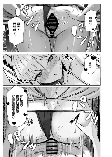 [Marota] Hatsujou Megitsune Yakumo Ran Fhentai.net - Page 32