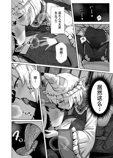 [Marota] Hatsujou Megitsune Yakumo Ran Fhentai.net - Page 5