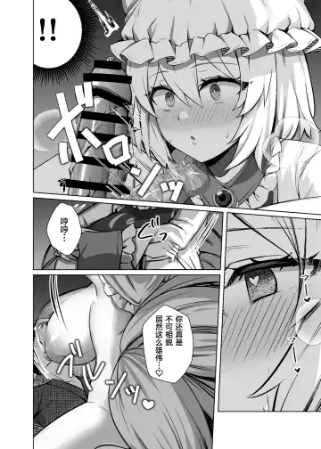 [Marota] Hatsujou Megitsune Yakumo Ran Fhentai.net - Page 7