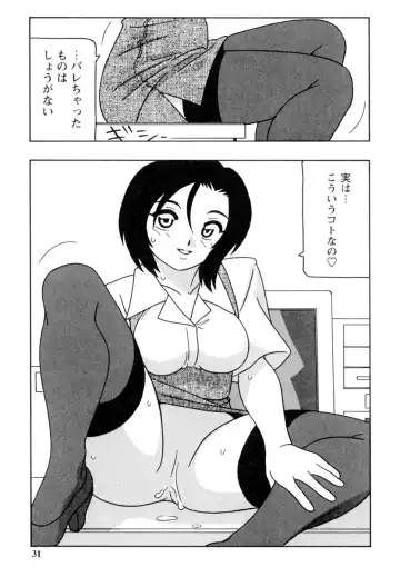 [O.ri] Office Life Fhentai.net - Page 30